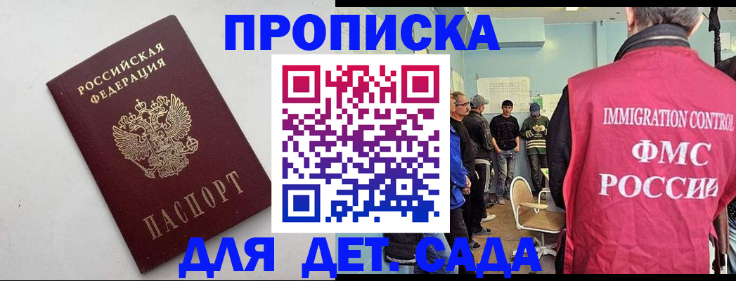 временная регистрация 2025 в Амурской области