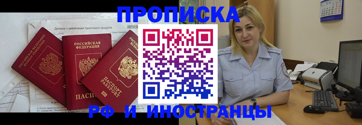 найти адрес прописки в Амурской области