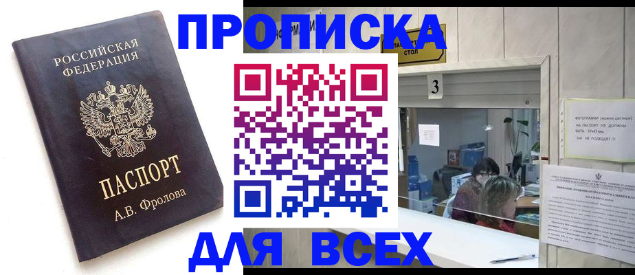регистрация для дет. сада в Амурской области
